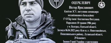 На Одещині пенсіонерка прикордонної служби заважає увічнити пам’ять Героя України